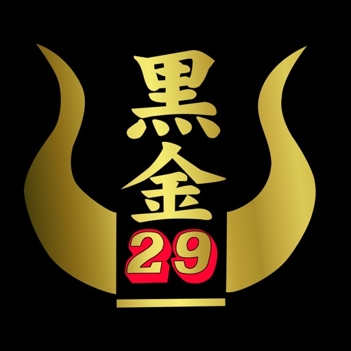 黒金２９ icon