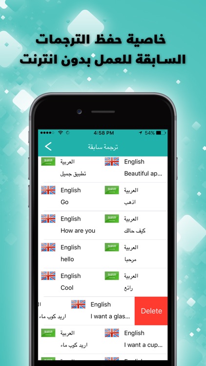 ترجمة قاموس تعلم انجليزي عربي