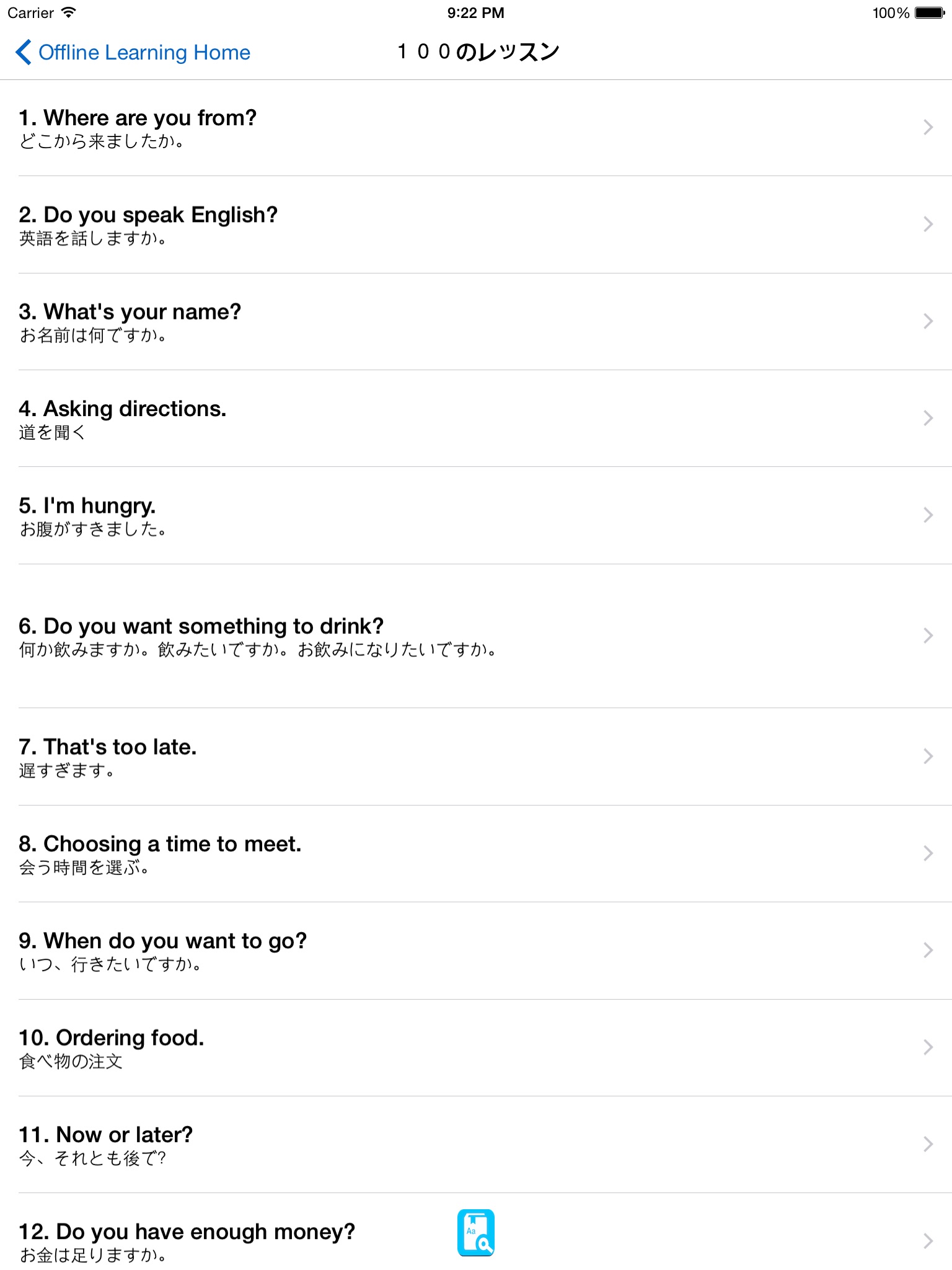 English Study for Japanese Speakers - 英語を学ぶ screenshot 3