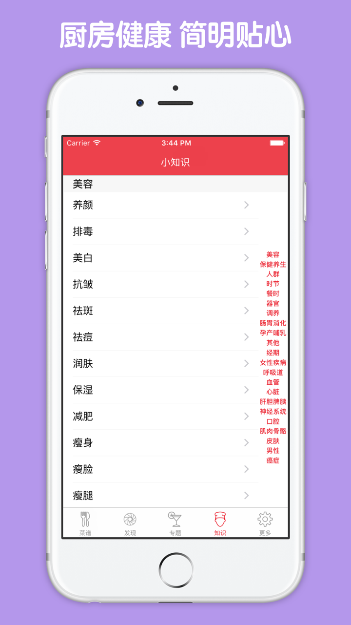 川菜菜谱大全 - 吃遍四川特色小吃美食全攻略 screenshot 4