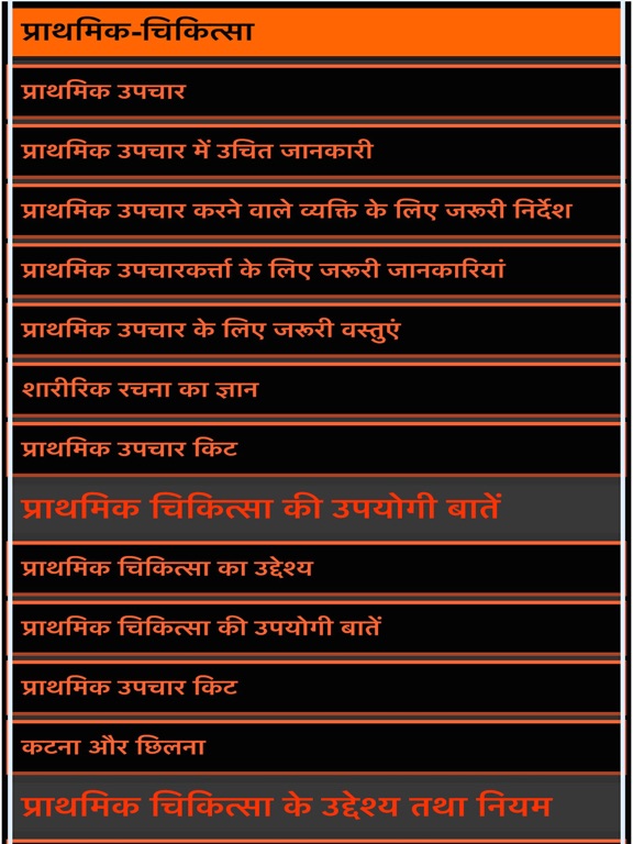 【图】first aid2016(截图3)