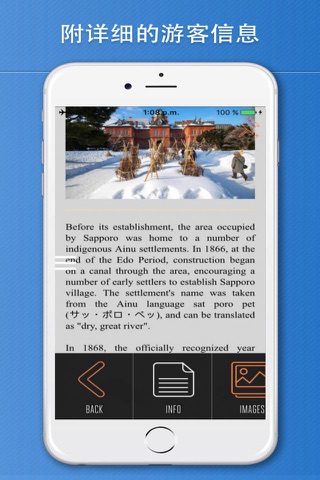Sapporo Travel Guide and Offline City Map screenshot 3