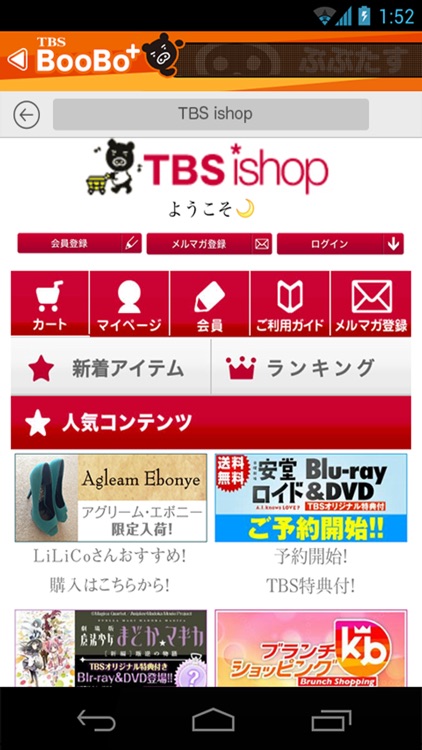 Tbsぶぶたす By Tokyo Broadcasting System Television Inc