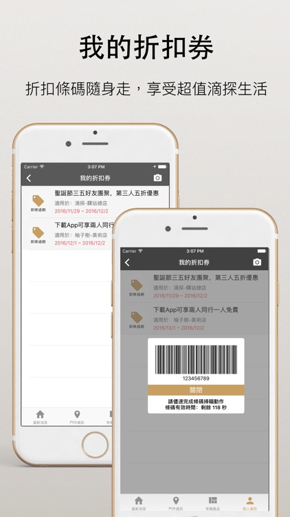 廻鄉滴探-點點滴滴探索有機生活 screenshot-3