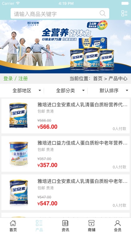 广西功能保健品