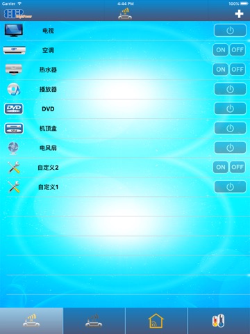 旭洲智能-HD screenshot 3