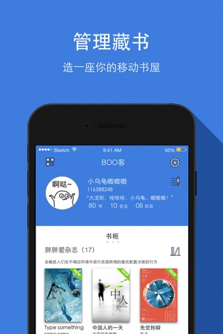 BOO客 screenshot 3