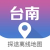 台南离线地图 - 台湾旅游中文导航