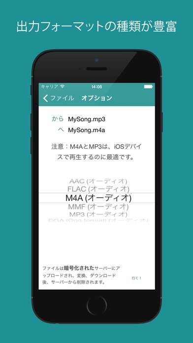 オーディオ変換 - オーディオや音楽を開い... screenshot1