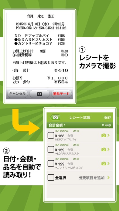 家計簿おカネレコ・プレミアム-簡単人気のレ... screenshot1