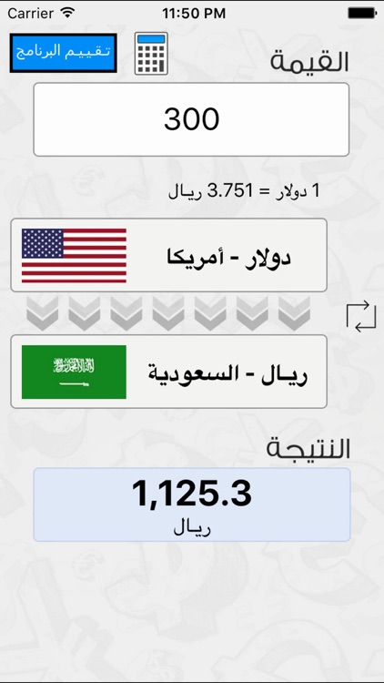 اسعار العملات الدولية