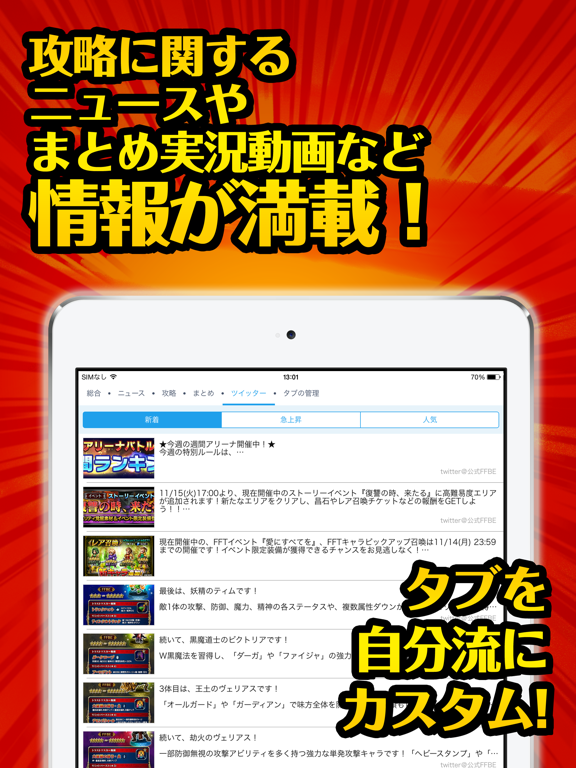 Updated Ffbe最強攻略 For ファイナルファンタジー ブレイブエクスヴィアス Iphone Ipad App Download 21