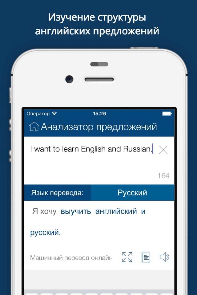 Russian English Dictionary Pro screenshot 3
