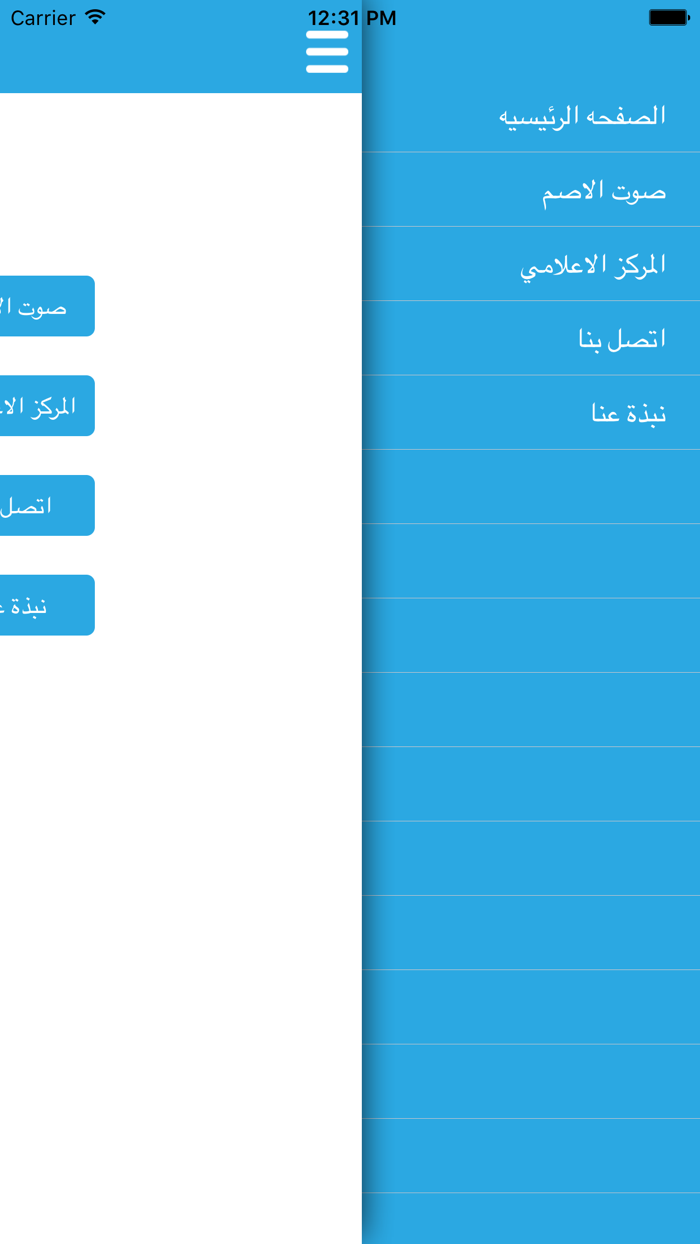 جمعية صوت الأصم