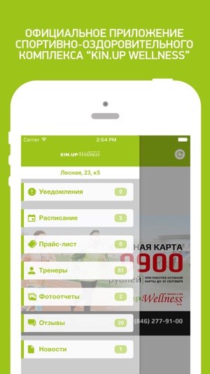 KIN.UP Wellness, фитнес-клуб(圖1)-速報App