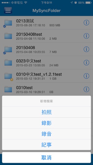 ASUS FileCloud(圖2)-速報App