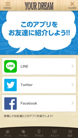 YOUR DREAM(圖3)-速報App