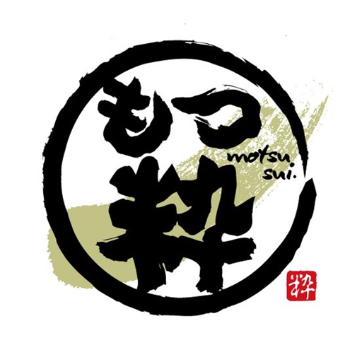 もつ粋（モツスイ） icon