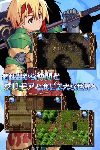 RPG 空のフォークロア screenshot 2