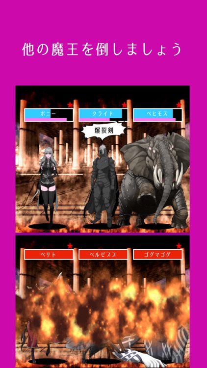 駆け出し魔王クライドの野望