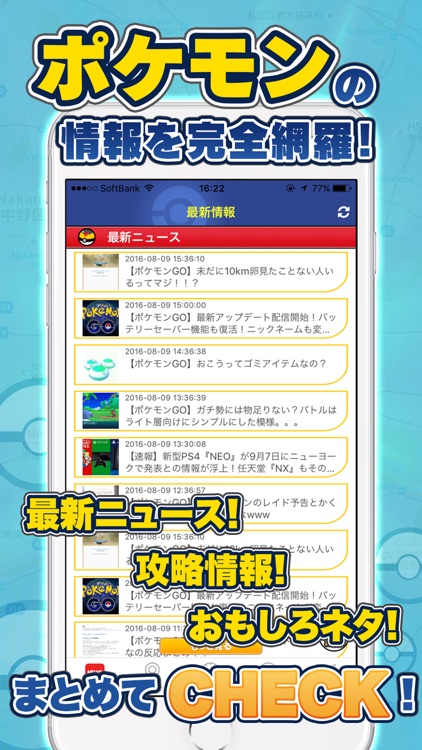 超 攻略 マップ 個体値チェッカー決定版 For ポケモンgo By Iino Keisuke