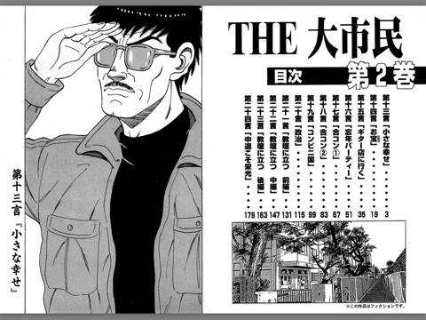スクリーンショット 2