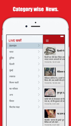 Live Hindi News(圖3)-速報App