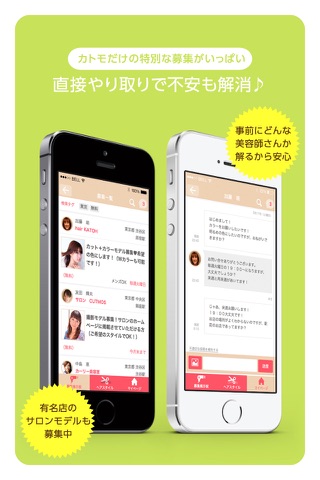 カトモ−無料で美容院のカットモデル＆サロンモデルが探せるアプリ screenshot 3