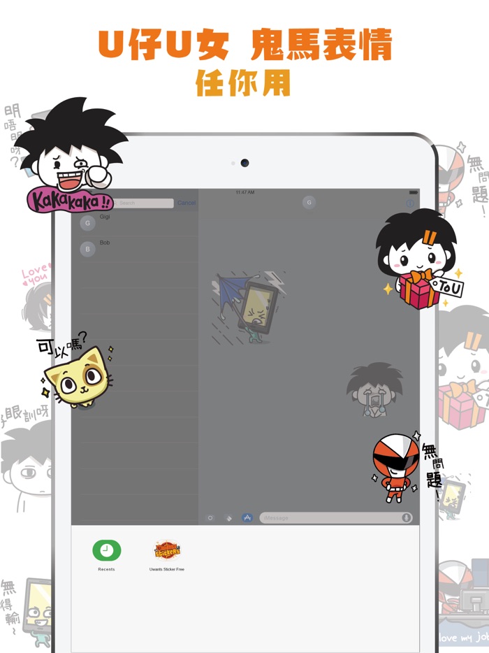 Uwants Sticker Pack FREE