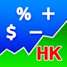 Get 香港股票交易計算器 for iOS, iPhone, iPad Aso Report