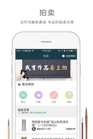 墨池 screenshot 2