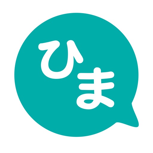 ひまチャット / 出会わない系 暇つぶしトークアプリ