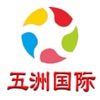 五洲全民乐