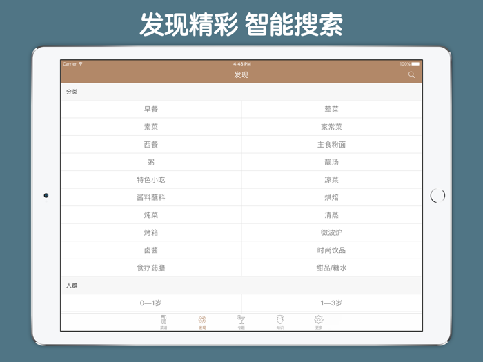 儿童补钙增高食谱 - 儿童食谱大全