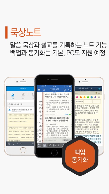갓피플성경