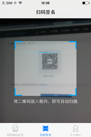 云证通 screenshot 3