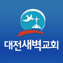 대전새벽교회