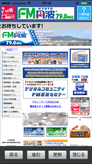 FM聴 for FM丹波(圖3)-速報App