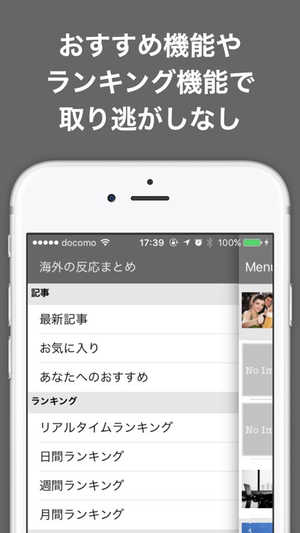 海外の反応ブログまとめニュース速報 screenshot-4