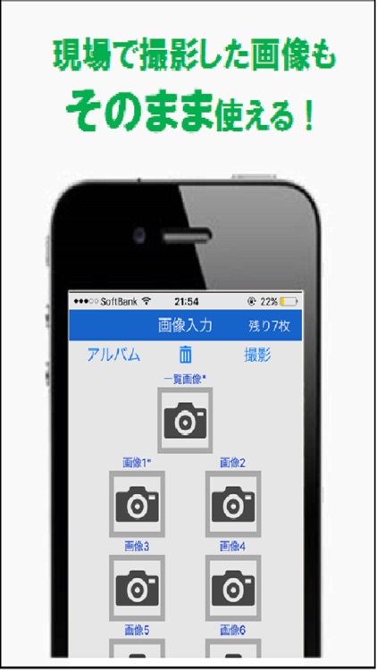 産地直送ＪＡタウンー出品者専用アプリ