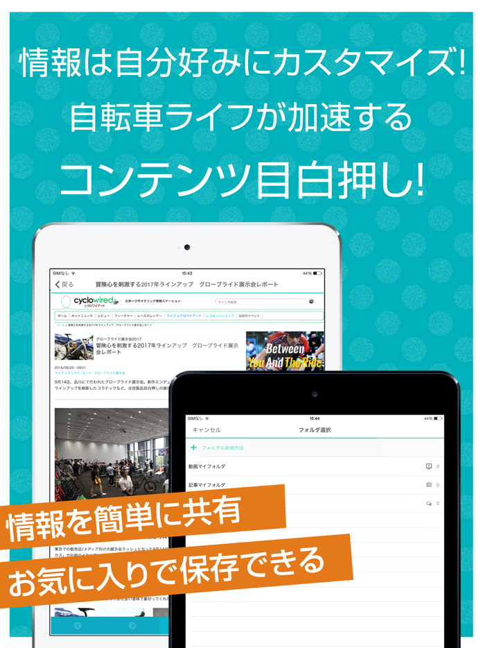 自転車ロード情報まとめ