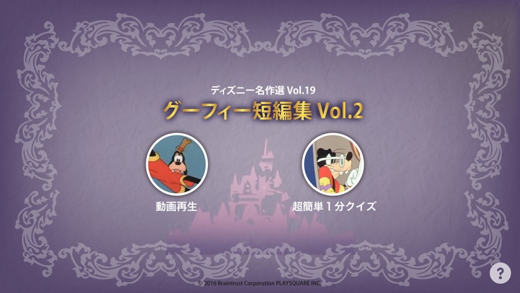 [ディズニー名作選] グーフィー短編集 Vol.2