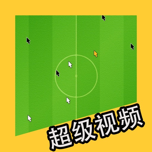 超级攻略视频 for FIFA Oline3 iOS App