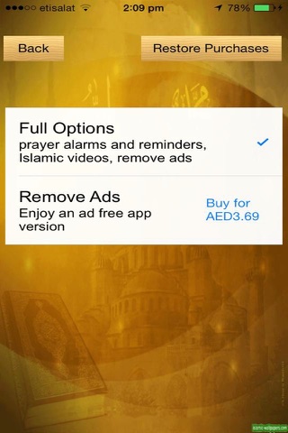 My Accepted prayer-صلاتي مقبول screenshot 4