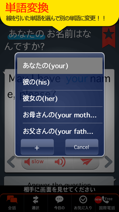 グローバル通訳機「10ヶ国語」 screenshot1