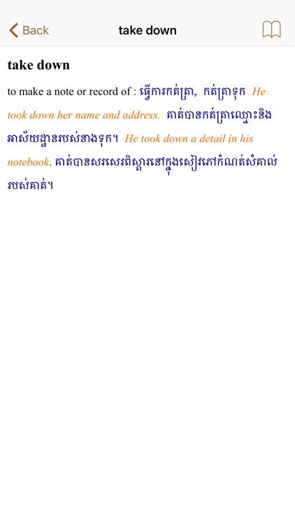 Khmer Phrasal Verb Dictionary