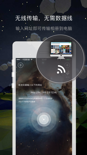 照片快傳 - 無線局域網的照片上傳與私密相冊工具(圖1)-速報App