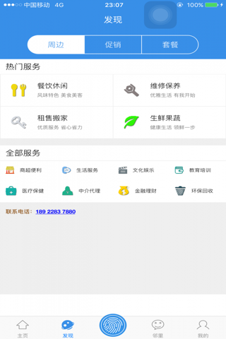 伍嘉壹 screenshot 2