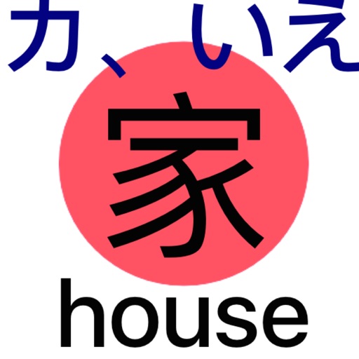 kanji - level 2 icon