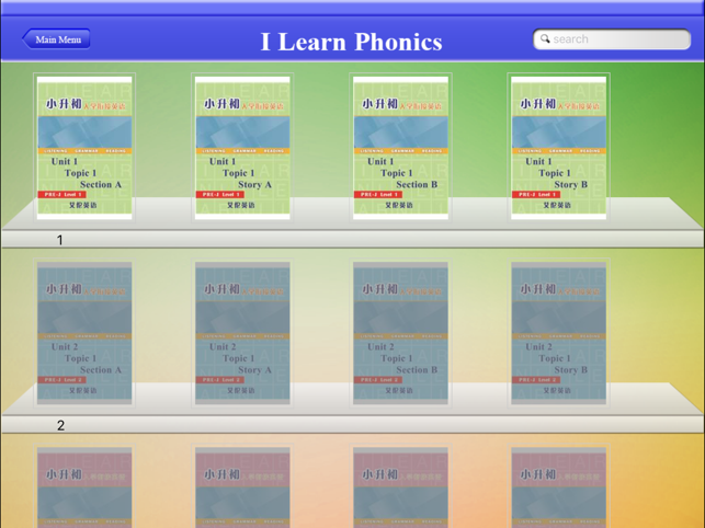 I learn education(圖2)-速報App